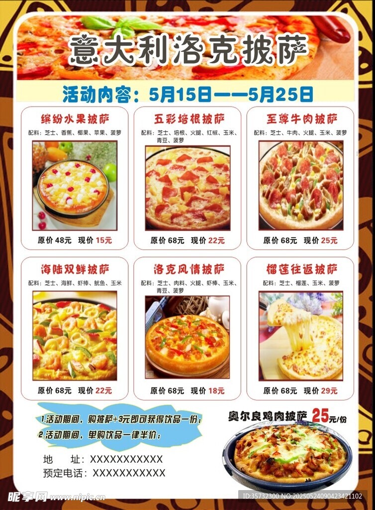 意大利美食在线选购