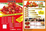 餐饮开业活动