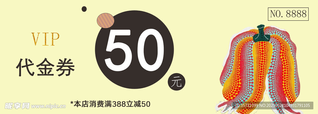 VIP 50元代金券优惠来袭