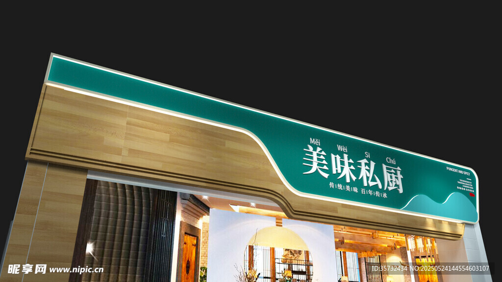 药店外观展示