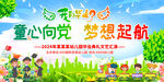 毕业典礼文艺汇演
