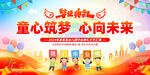  毕业典礼文艺汇演