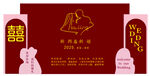中式婚礼迎宾牌设计展示美陈布置