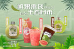 水果茶 