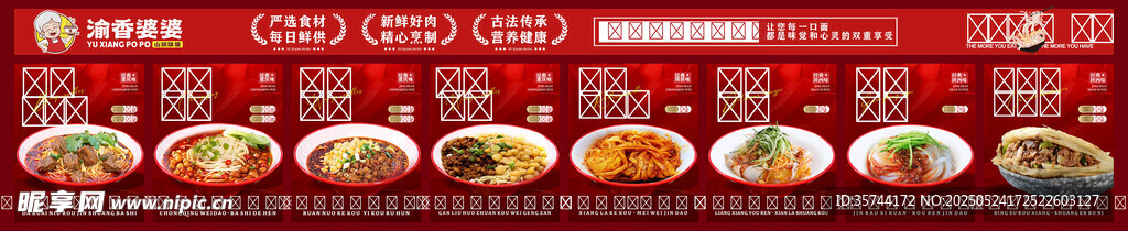  土菜五连图