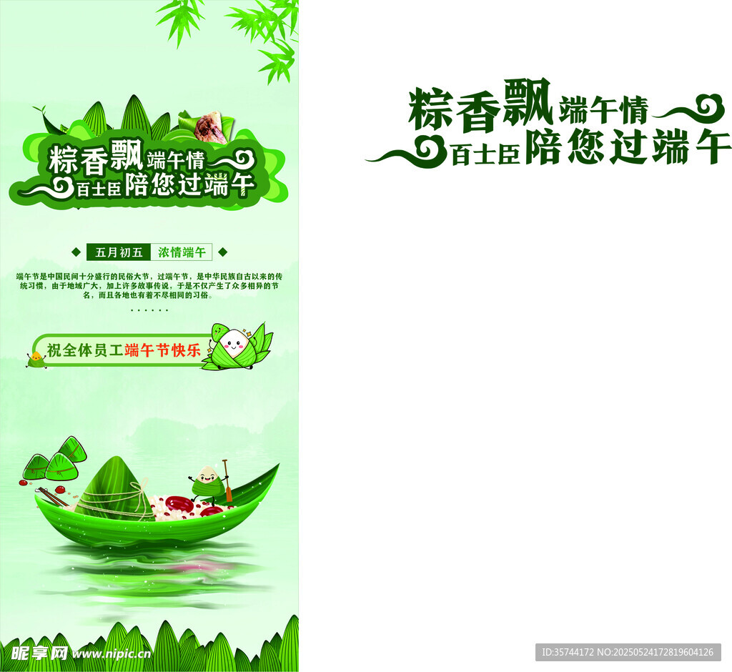 端午节 