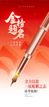 金榜题名