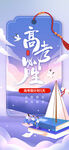 高考海报