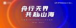 年会盛典