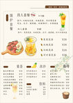 奶茶菜单