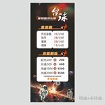 台球俱乐部价格表