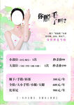 你脱毛了吗