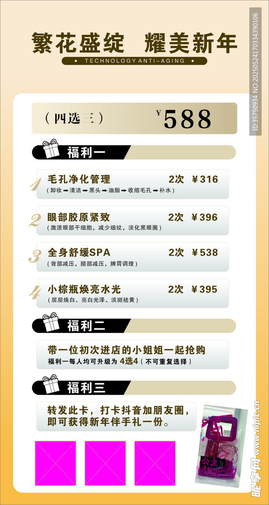 减肥项目