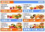超值套餐优惠单