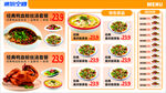 美味菜品菜单展示