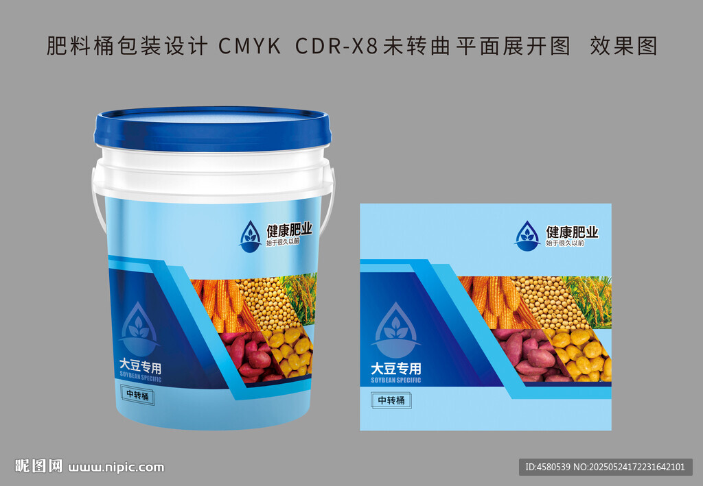 桶肥包装设计