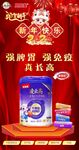 奶粉海报 新年快乐