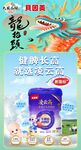 奶粉海报