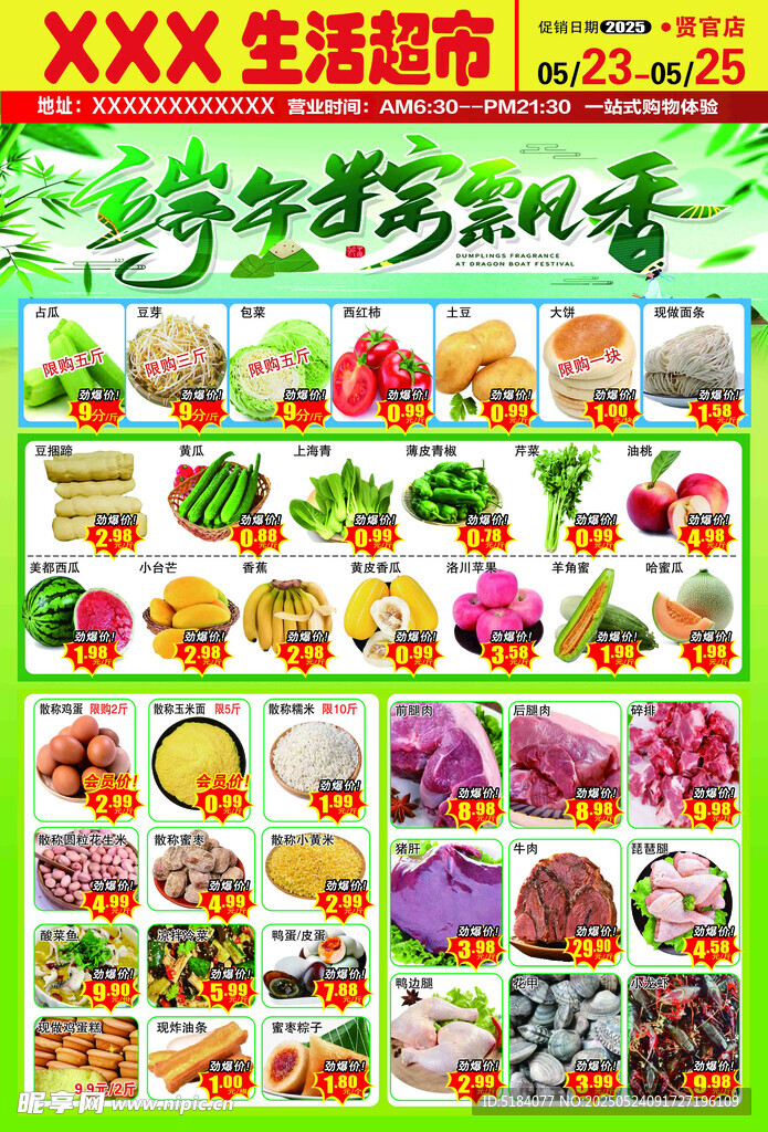 端午节生鲜超市多样蔬果展示
