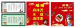 珊珊麻辣烫