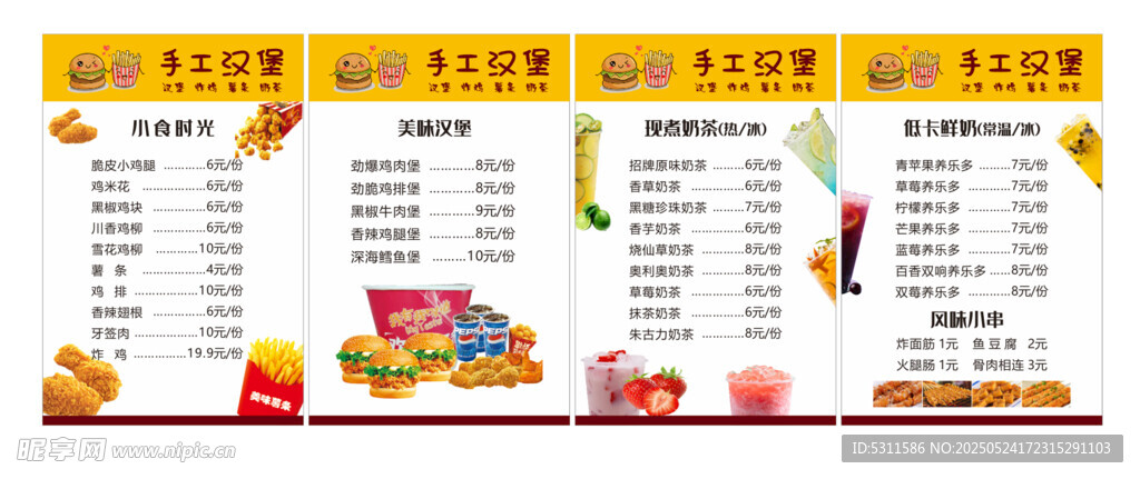 手工汉堡菜单