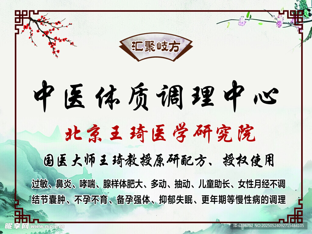 汇聚岐方牌匾