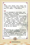 中医文化