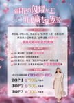 小红书打卡海报