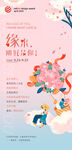 婚嫁季海报