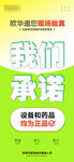 大字报