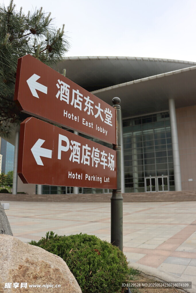 指示牌指引流动站与停车场