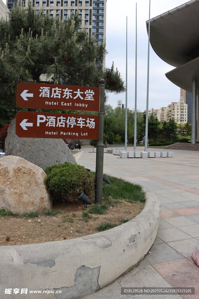 医院指示牌指引就诊停车
