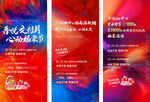 音乐活动宣传海报