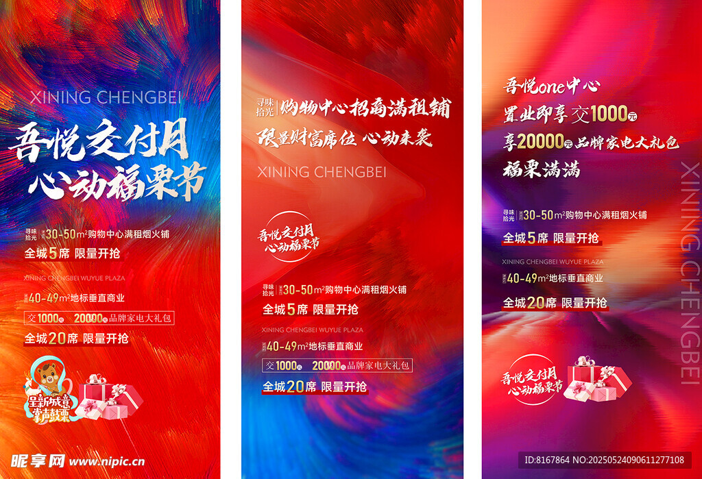 音乐活动宣传海报
