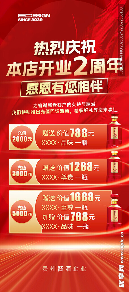 店庆2周年狂欢优惠盛宴