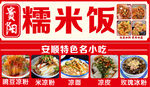 小吃