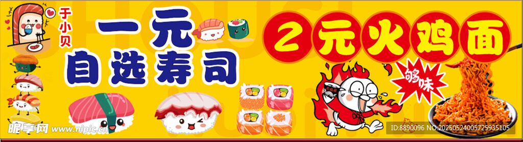 火鸡面