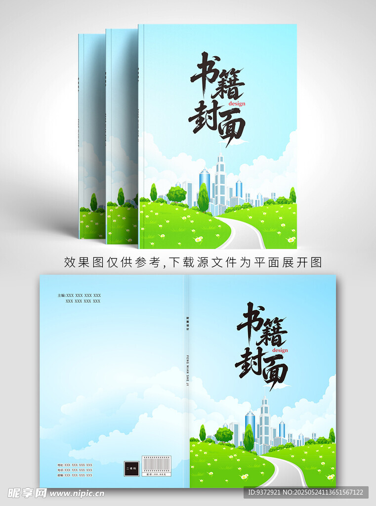 极简风海报设计