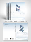 极简风书籍封面设计