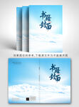 极简风书籍封面设计