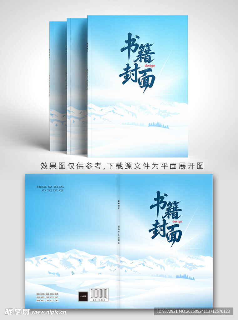 极简风书籍封面设计