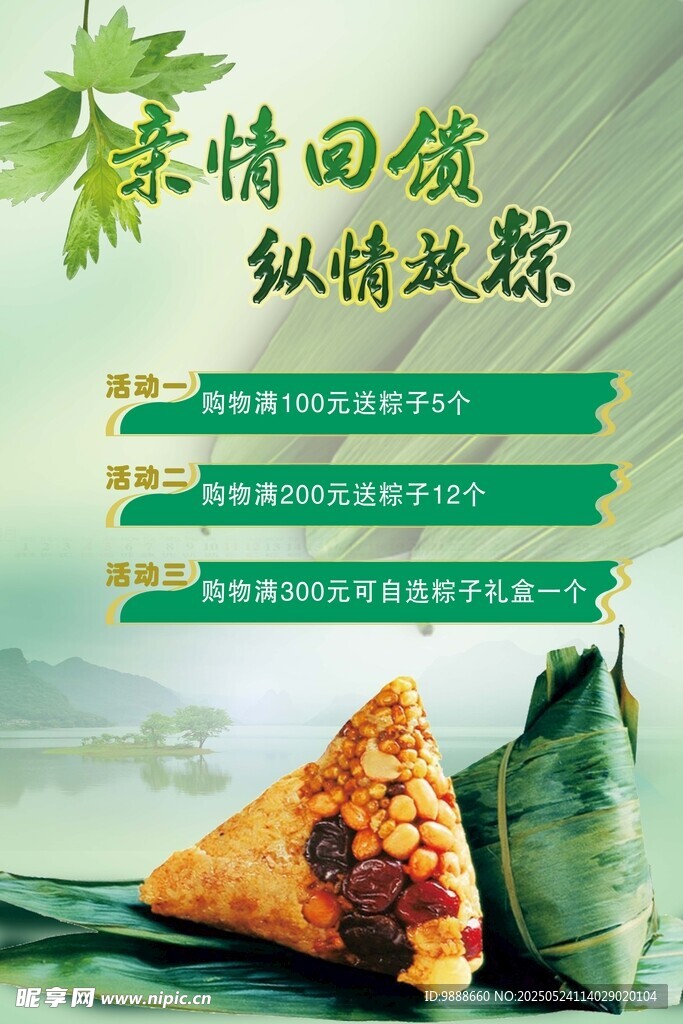 端午节