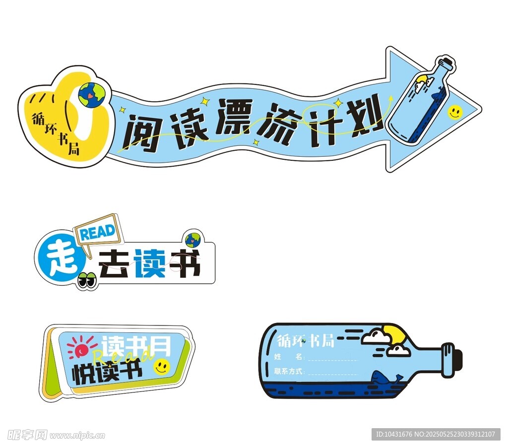 循环书局