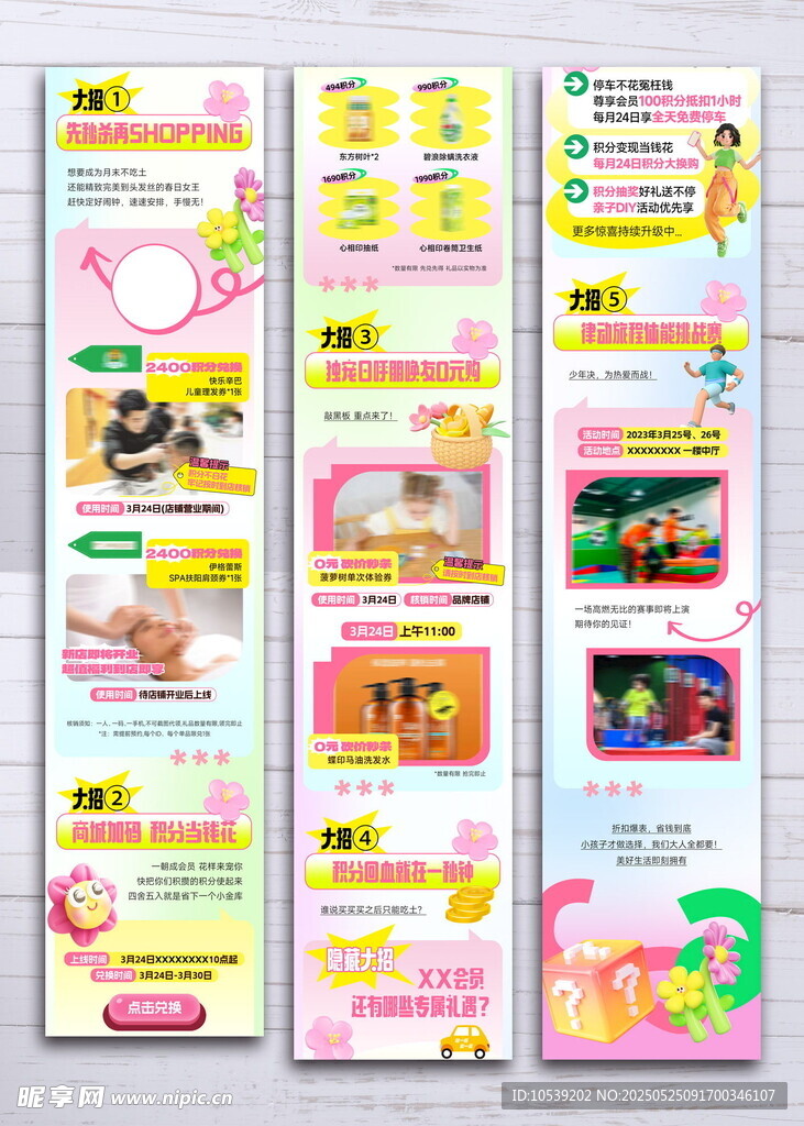 促销海报