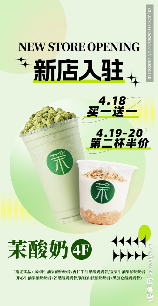 奶茶