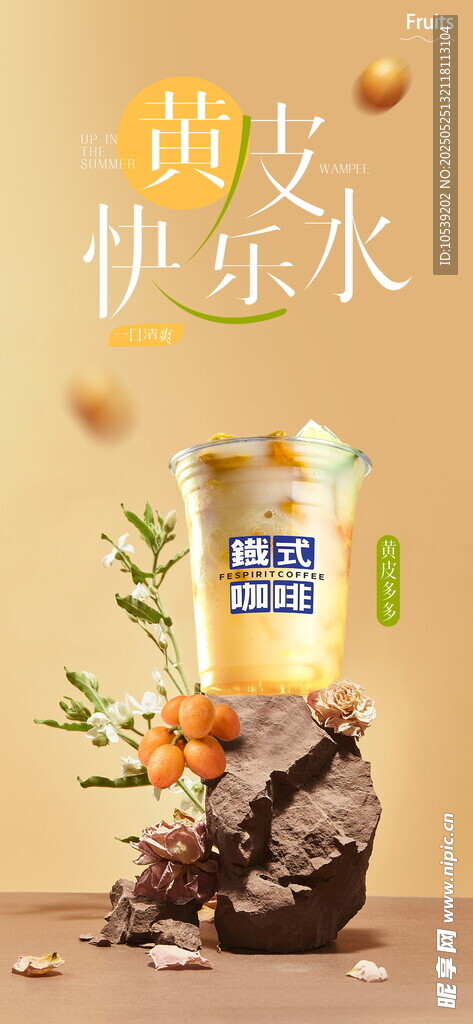 咖啡