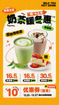 奶茶