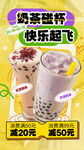 奶茶