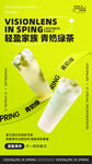 清新青提绿茶