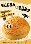 菠萝包